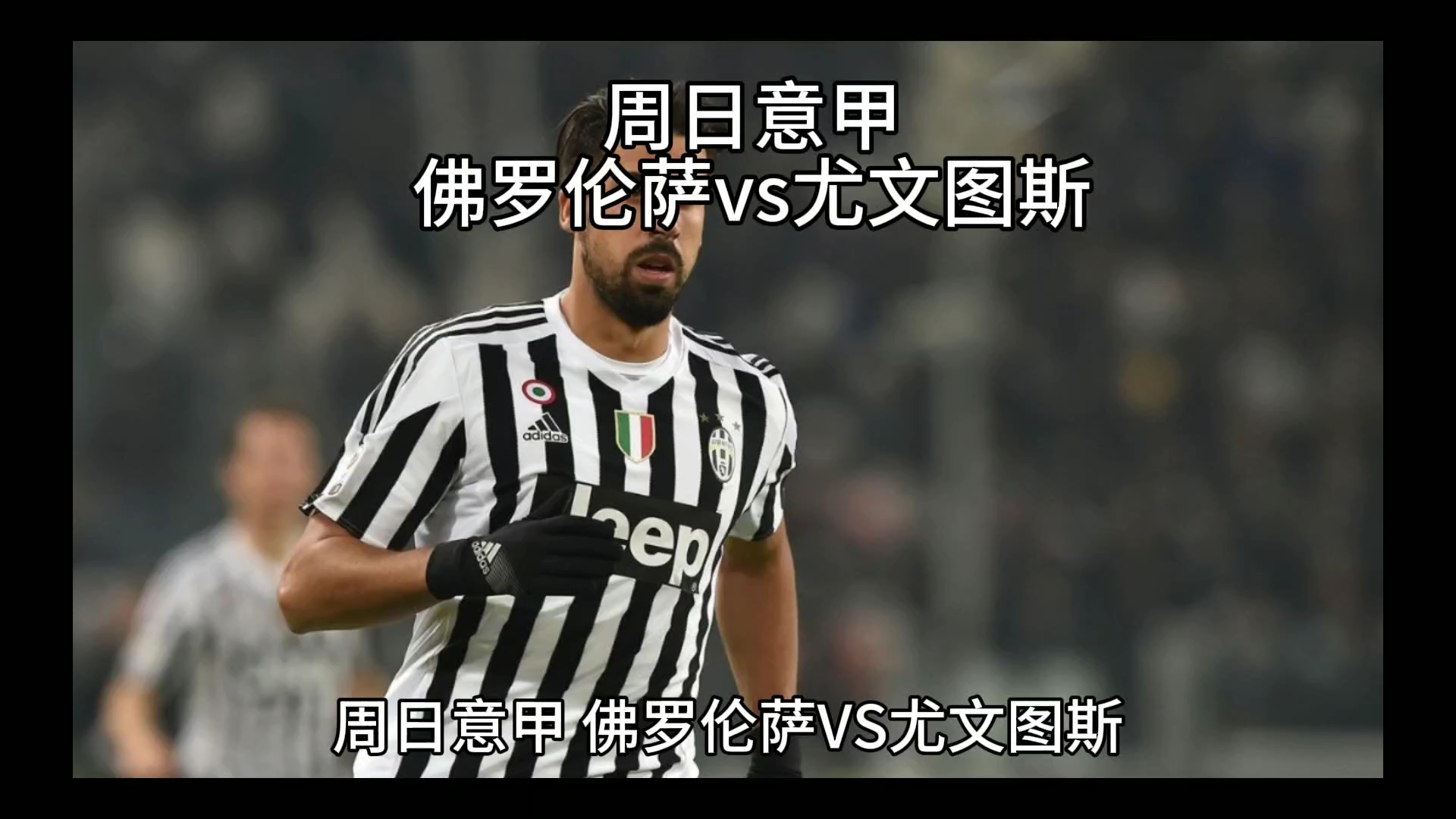 现尤为